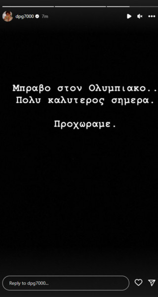 Ανάρτηση του Δημήτρη Γιαννακόπουλου Ανάρτηση του Δημήτρη Γιαννακόπουλου