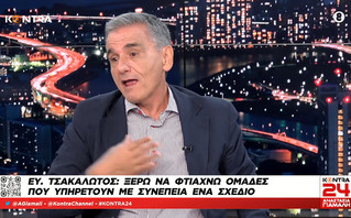 tsakalotos2