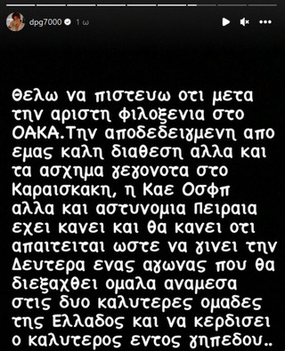 Ανάρτηση Δημήτρης Γιαννακόπουλος Ανάρτηση Δημήτρης Γιαννακόπουλος