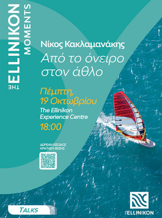 The Ellinikon Moments Talks