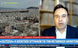 Δημήτρης Παπαστεργίο