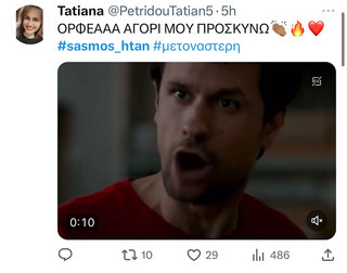 «Σασμός»: Οι χρήστες του Twitter ανατρίχιασαν με τη γιαγιά Ειρήνη – «Δαμάνη, Ορφέα, τι κάνατε ρε;»