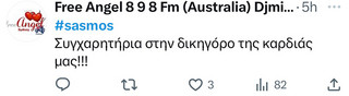 «Σασμός»: Οι χρήστες του Twitter ανατρίχιασαν με τη γιαγιά Ειρήνη – «Δαμάνη, Ορφέα, τι κάνατε ρε;»