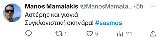 «Σασμός»: Οι χρήστες του Twitter ανατρίχιασαν με τη γιαγιά Ειρήνη – «Δαμάνη, Ορφέα, τι κάνατε ρε;»