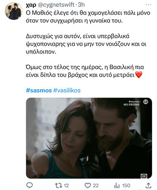 «Σασμός»: Οι χρήστες του Twitter ανατρίχιασαν με τη γιαγιά Ειρήνη – «Δαμάνη, Ορφέα, τι κάνατε ρε;»