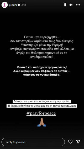 Ιωάννα Τούνη: Ο φόβος της μην ξεσπάσει «4ος Παγκόσμιος Πόλεμος» και το «πάρτι» στο Twitter – «Ήξερε...