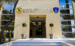 Εγκαίνια Στρατηγείου Διοίκησης Ειδικού Πολέμου Εγκαίνια Στρατηγείου Διοίκησης Ειδικού Πολέμου