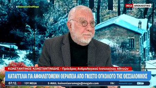 Κωνσταντίνος Κωνσταντινίδης Κωνσταντίνος Κωνσταντινίδης