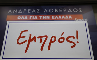 Την επόμενη πολιτική του κίνηση ανακοινώνει ο Ανδρέας Λοβέρδος – LIVE η ομιλία του 2 loverdos1