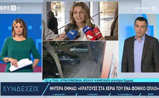 Μητέρα Έμμας