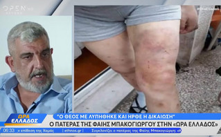 Ο πατέρας της Φαίης Μπακογιώργου για τα βασανιστήρια που βίωσε η κόρη του Ο πατέρας της Φαίης Μπακογιώργου για τα βασανιστήρια που βίωσε η κόρη του