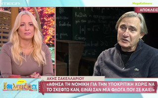 Άκης Σακκελαρίου Άκης Σακκελαρίου