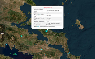 Ισχυρός σεισμός στην Εύβοια, έγινε αισθητός και στην Αττική
