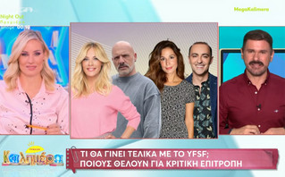 Your Face Sounds Familiar: Τα 4 λαμπερά πρόσωπα που θέλε ο Ant1 για την κριτική επιτροπή Your Face Sounds Familiar: Τα 4 λαμπερά πρόσωπα που θέλε ο Ant1 για την κριτική επιτροπή