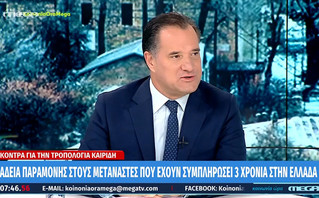 Άδωνις Γεωργιάδης Άδωνις Γεωργιάδης