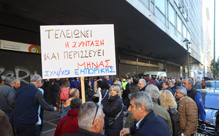 Διαμαρτυρία συνταξιούχων της Εμπορικής Τράπεζας, στο υπουργείο Εργασίας