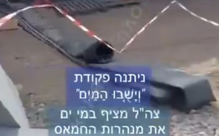 Οι ισραηλινοί αντλούν θαλασσινό νερό και πλημμυρίζουν τούνελ της Χαμάς – Δείτε βίντεο