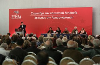 Ομιλία του τότε προέδρου του ΣΥΡΖΑ, Αλέξη Τσίπρα στην συνεδρίαση της Κεντρικής Επιτροπής του κόμματος το 2015 Ομιλία του τότε προέδρου του ΣΥΡΖΑ, Αλέξη Τσίπρα στην συνεδρίαση της Κεντρικής Επιτροπής του κόμματος το 2015