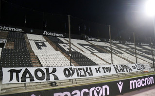 Πανό των οπαδών του ΠΑΟΚ για τον Βασίλη Καρρά Πανό των οπαδών του ΠΑΟΚ για τον Βασίλη Καρρά