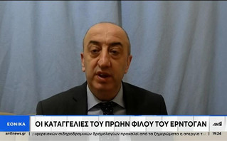 Η Ελλάδα εκδίδει στην Τουρκία πρώην φίλο του Ερντογάν – Κατηγόρησε για μίζες δισεκατομμυρίων τον Τούρκο πρόεδρο