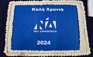 Η κοπή της Πρωτοχρονιάτικης πίτας της Νέας Δημοκρατίας Η κοπή της Πρωτοχρονιάτικης πίτας της Νέας Δημοκρατίας