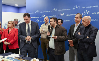 Η κοπή της Πρωτοχρονιάτικης πίτας της Νέας Δημοκρατίας Η κοπή της Πρωτοχρονιάτικης πίτας της Νέας Δημοκρατίας