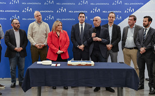 Η κοπή της Πρωτοχρονιάτικης πίτας της Νέας Δημοκρατίας Η κοπή της Πρωτοχρονιάτικης πίτας της Νέας Δημοκρατίας