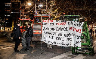 Διαμαρτυρίες αγροτών στη Λάρισα Διαμαρτυρίες αγροτών στη Λάρισα