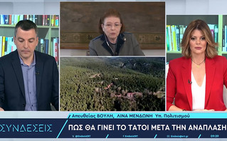 Λίνα Μενδώνη