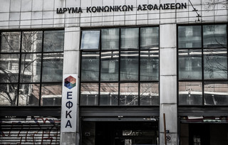 ΕΦΚΑ ΕΦΚΑ