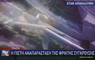Αναπαράσταση του δυστυχήματος στα Τέμπη Αναπαράσταση του δυστυχήματος στα Τέμπη