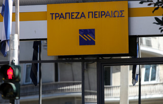 Τράπεζα Πειραιώς Τράπεζα Πειραιώς