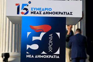 15ο Συνέδριο της Νέας Δημοκρατίας 15ο Συνέδριο της Νέας Δημοκρατίας