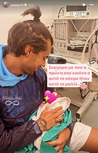 Πατέρας ξανά ο Γιώργος Πρίντεζης Πατέρας ξανά ο Γιώργος Πρίντεζης