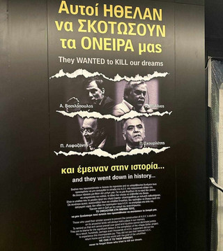 Μουσείο ΑΕΚ Μουσείο ΑΕΚ
