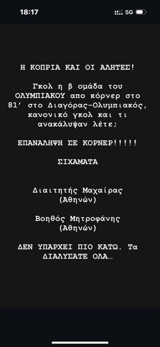 Ανάρτηση του Κώστα Καραπαπά