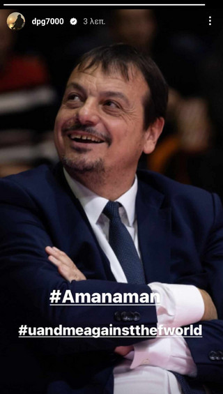 Ανάρτηση του Δημήτρη Γιαννακόπουλου Ανάρτηση του Δημήτρη Γιαννακόπουλου