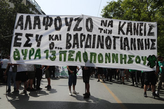 Συλλαλητήριο των οπαδών του Παναθηναϊκού Συλλαλητήριο των οπαδών του Παναθηναϊκού