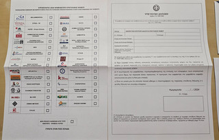 Επιστολική Ψήφος Επιστολική Ψήφος