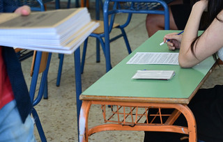 Πανελλήνιες 2024 Πανελλήνιες 2024