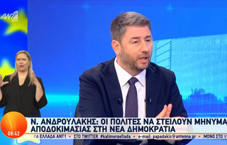 Νίκος Ανδρουλάκης Νίκος Ανδρουλάκης
