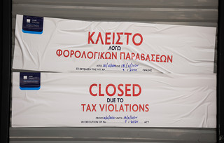 Λουκέτο 48 ωρών σε κατάστημα ρούχων γνωστής πολυεθνικής στο Σύνταγμα Λουκέτο 48 ωρών σε κατάστημα ρούχων γνωστής πολυεθνικής στο Σύνταγμα