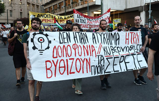 Πορεία διαμαρτυρίας στην Αθήνα για το ναυάγιο στην Πύλο Πορεία διαμαρτυρίας στην Αθήνα για το ναυάγιο στην Πύλο