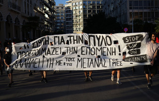 Πορεία διαμαρτυρίας στη Θεσσαλονίκη για το ναυάγιο στην Πύλο Πορεία διαμαρτυρίας στη Θεσσαλονίκη για το ναυάγιο στην Πύλο