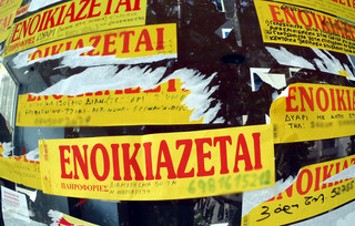 Ενοικιάσεις σπιτιών Ενοικιάσεις σπιτιών