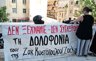Ζακ Κωστόπουλος Ζακ Κωστόπουλος