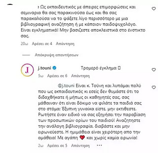 τουνη τουνη