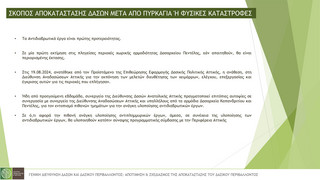 υπουργειο περιβαλλοντος υπουργειο περιβαλλοντος
