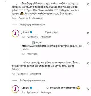 τουνη τουνη