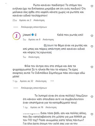 τουνη τουνη